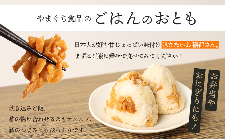 恵庭で長年愛されるおとうふやさんのごはんのおとも（100g×2個）【82001501】