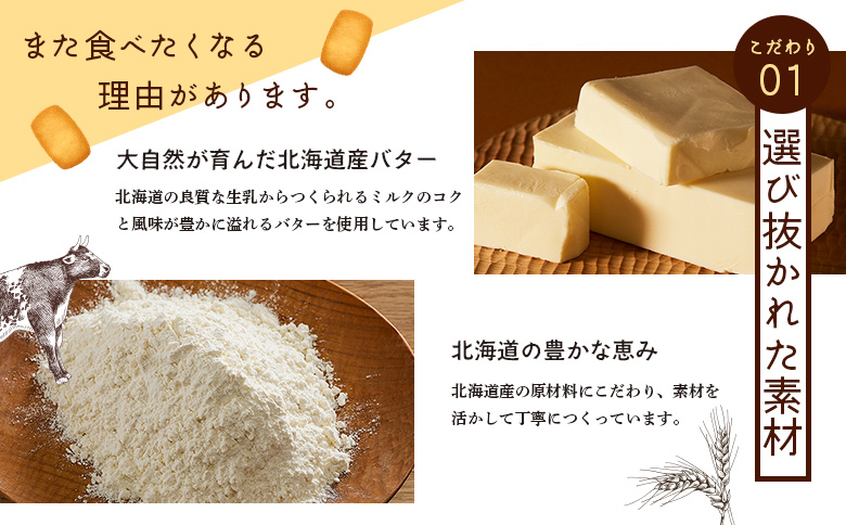 【札幌農学校】北海道ミルククッキー（12枚入り×2箱）【95000201】