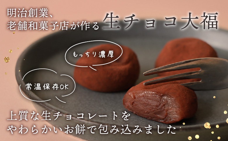 もちぷよショコラ5粒入×2箱セット【17004601】