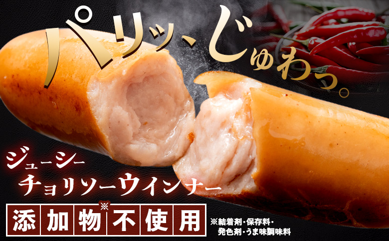 【定期便：6回】北海道産放牧豚 無添加チョリソーウインナー ×20パック【12009501】