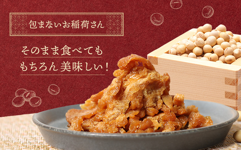 恵庭で長年愛されるおとうふやさんのごはんのおとも（100g×3個）【82001601】