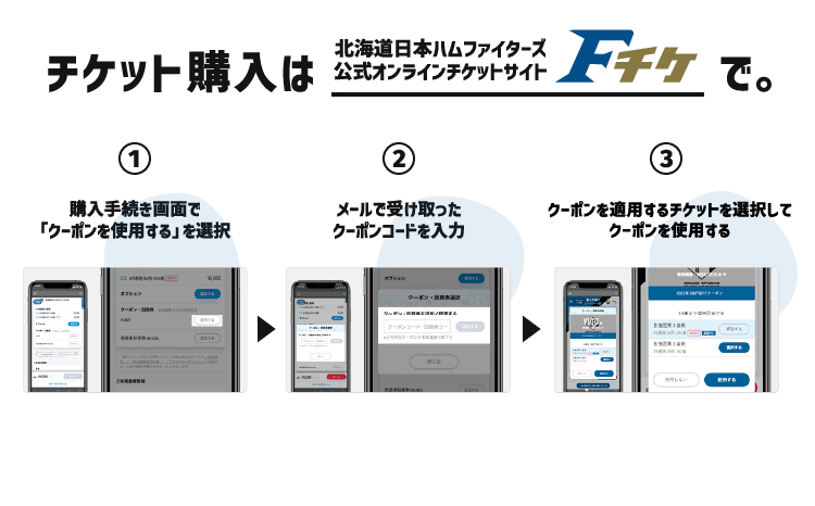 【ES CON FIELD HOKKAIDO】グラウンドウォーク（大人）電子クーポン