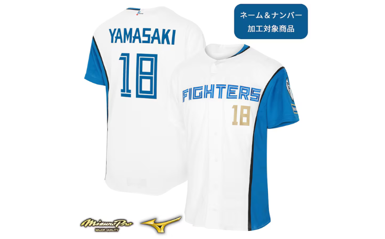 【支配下全選手対応】プロコレユニフォーム ホーム Mサイズ【ネーム＆ナンバー加工対象商品】