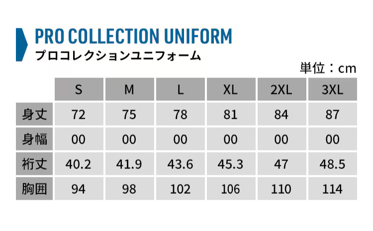 【支配下全選手対応】プロコレユニフォーム ホーム Mサイズ【ネーム＆ナンバー加工対象商品】
