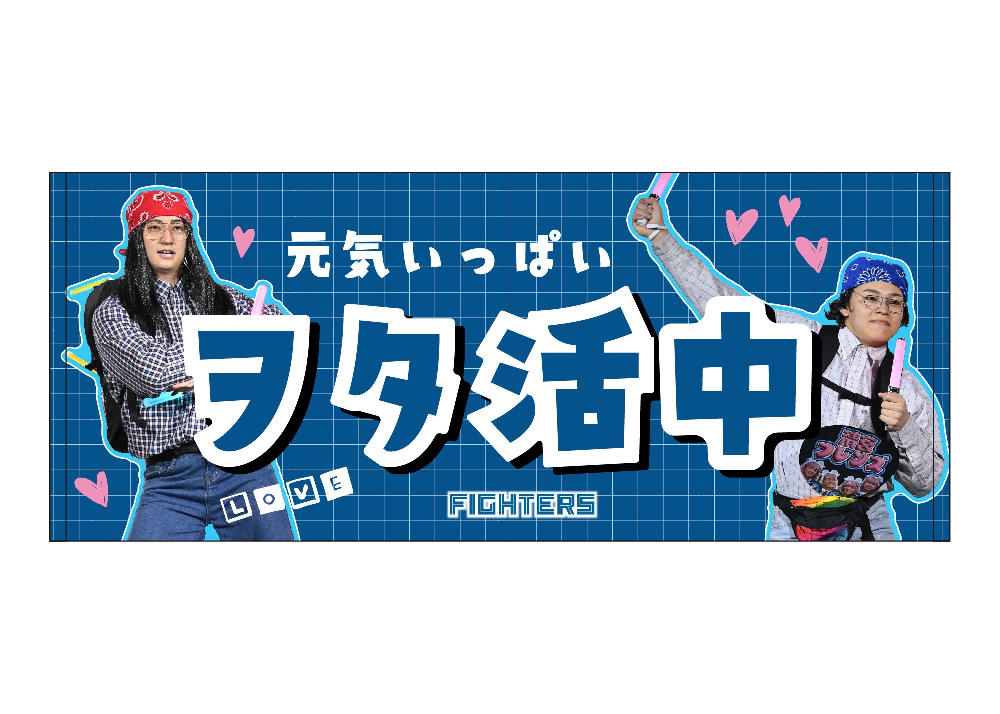  清宮FRIENDS ヲタ活中フェイスタオル《2025年1月下旬以降随時発送》