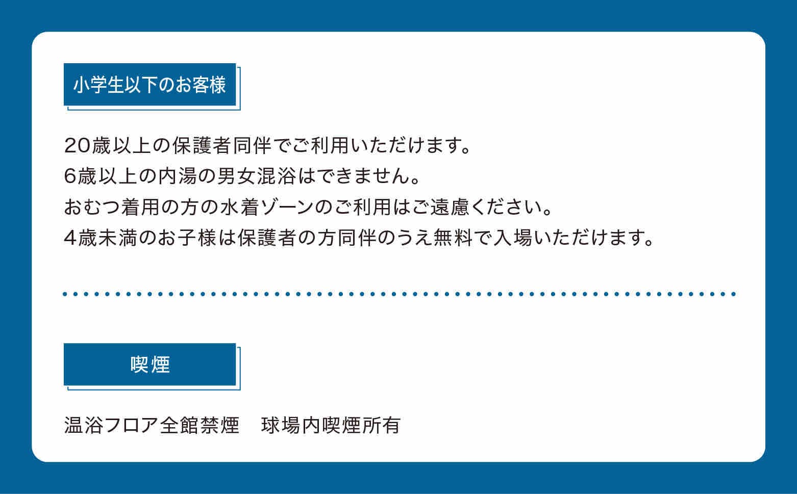 【試合がない日】tower eleven onsen & sauna 一般温浴チケット電子クーポン≪翌営業日発送≫