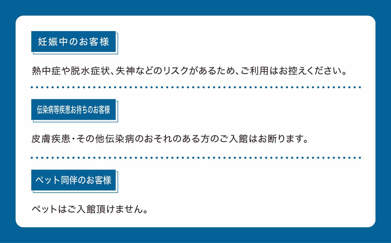 【試合がない日】tower eleven onsen & sauna 一般温浴チケット電子クーポン≪翌営業日発送≫