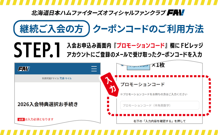 返礼品をさがす | ファイターズふるさと納税