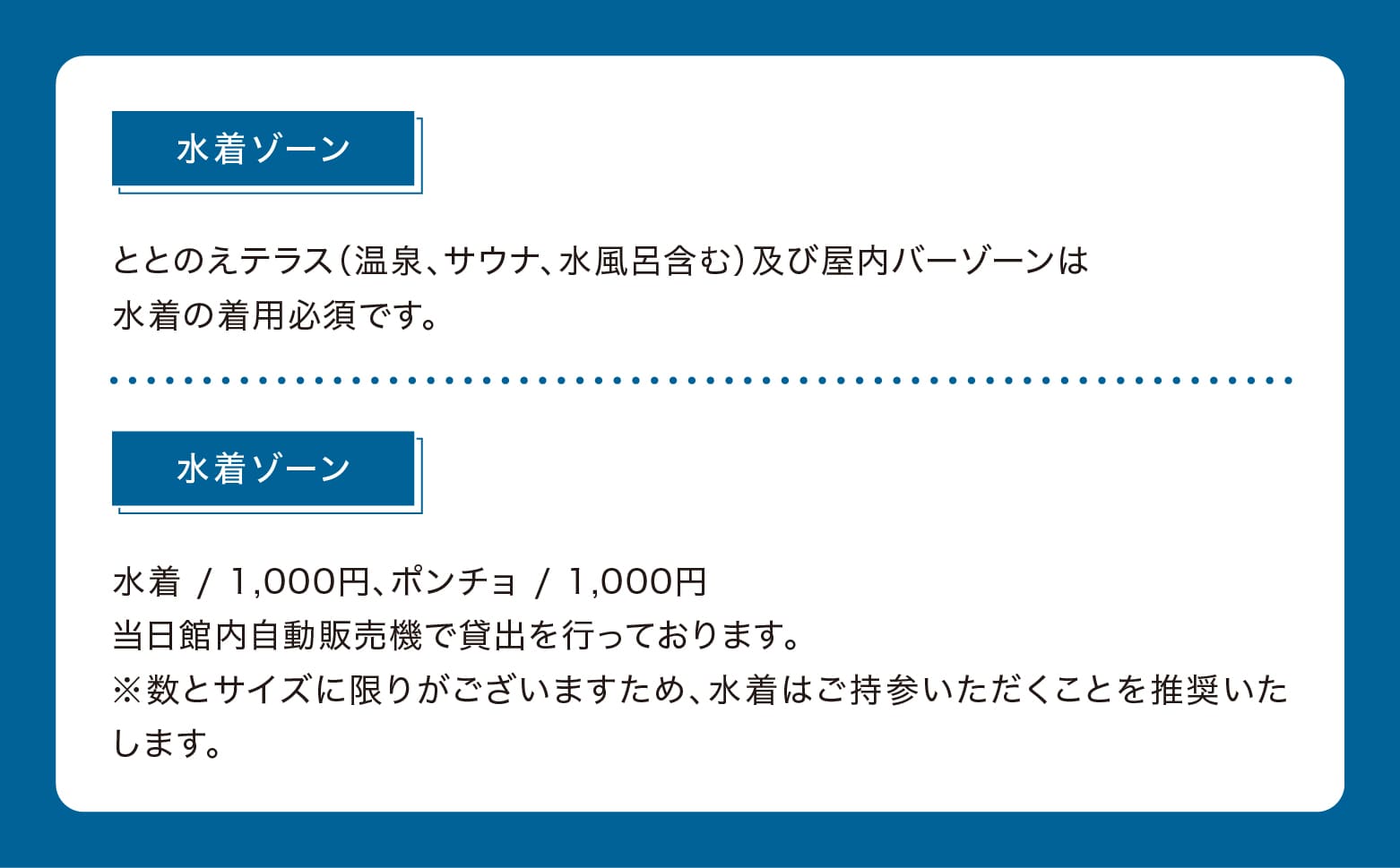 【試合がない日】tower eleven onsen & sauna 一般温浴チケット