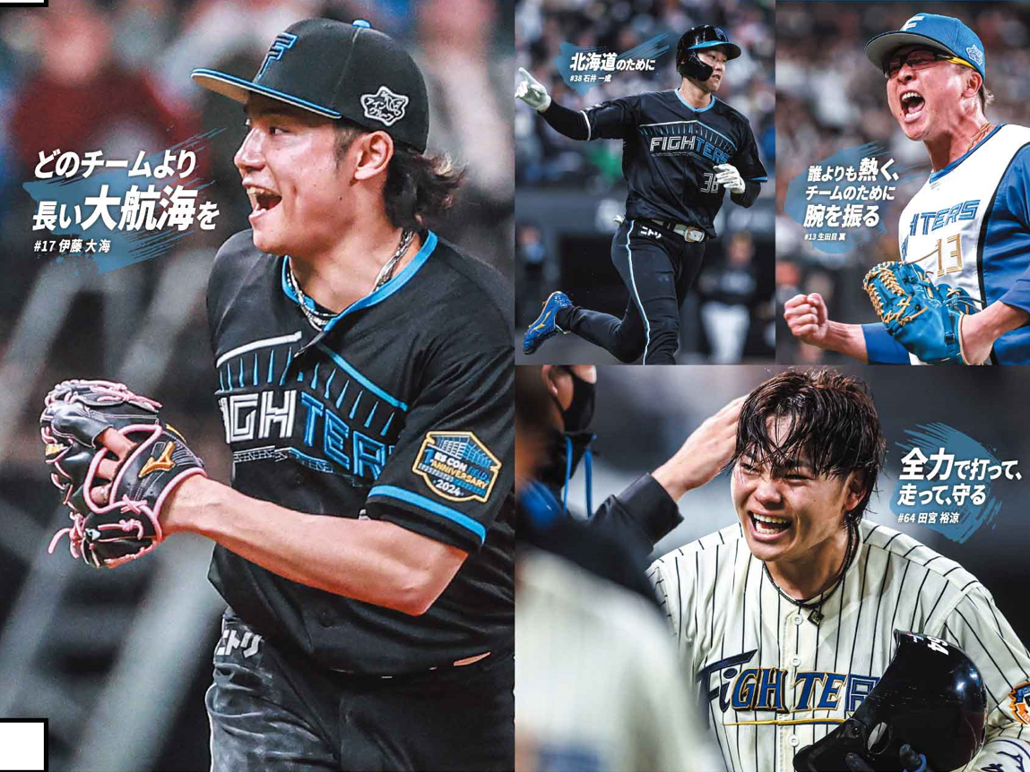 【田宮裕涼 #64】「2024#勝とうぜ」のぼり【選手直筆サイン入り】