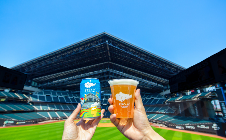 【12本】そらとしば Play Ball! Ale 限定缶