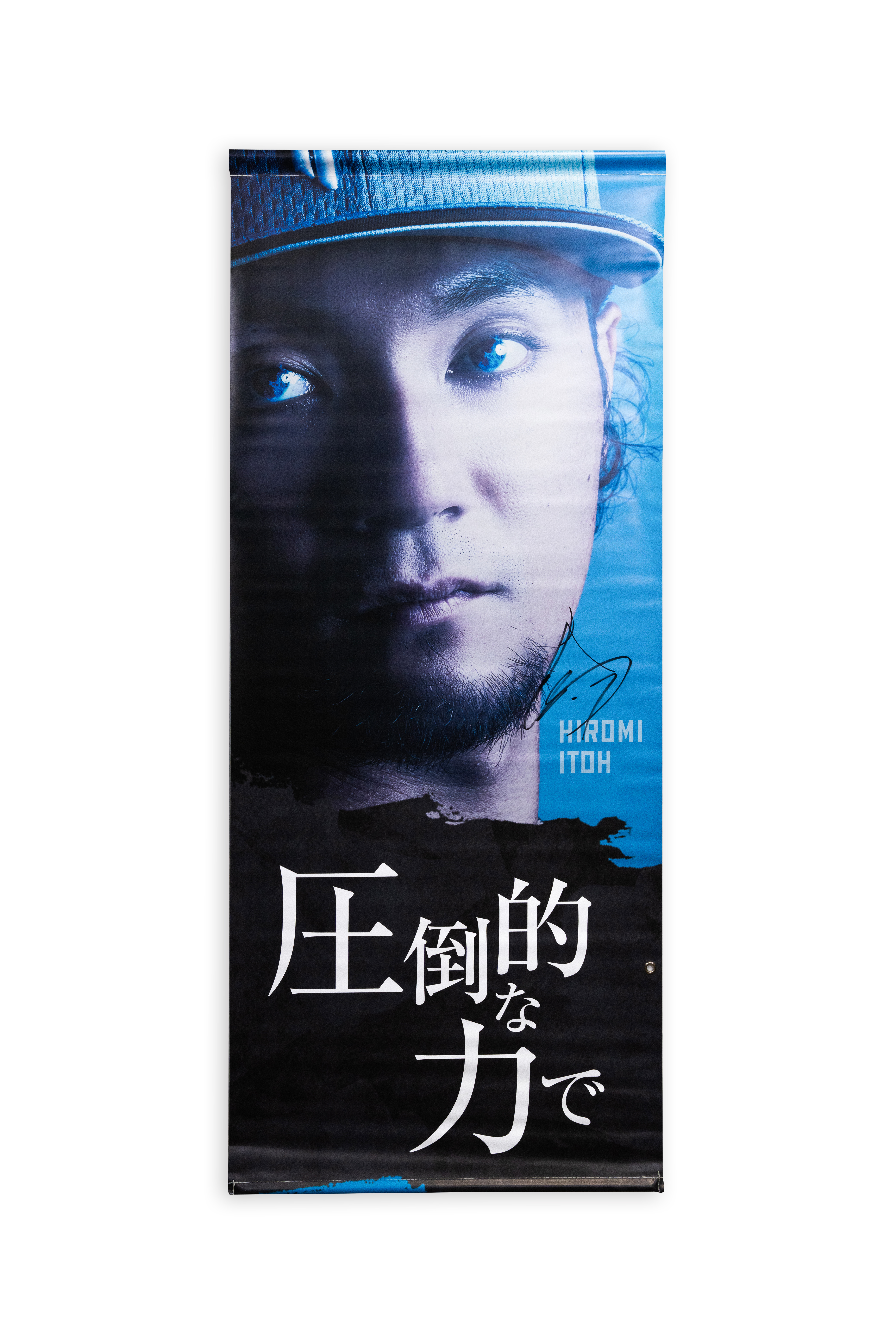 【伊藤大海#17】「まだ見ぬ景色を、エスコンで。」タペストリー【選手直筆サイン入り】