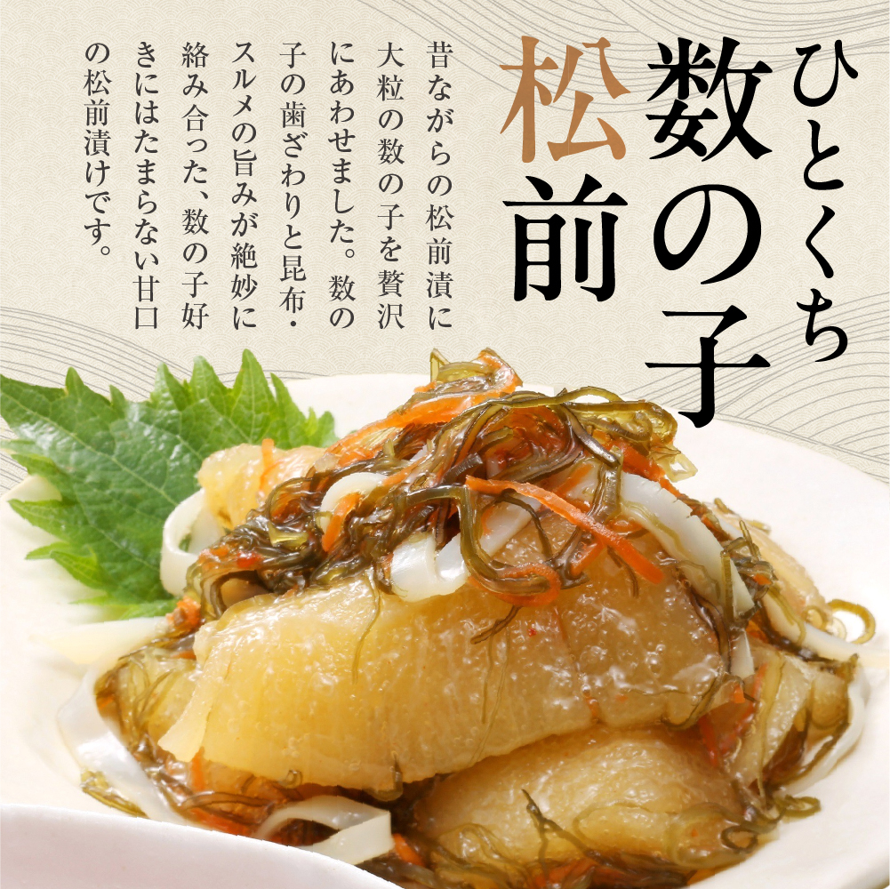 佐藤水産 鮭ルイべ漬とひとくち数の子松前(鮭ルイベ漬160g・一口数の子松前漬200g)｜北海道物産展 鮭 ルイベ ふるさと納税 北海道 石狩市