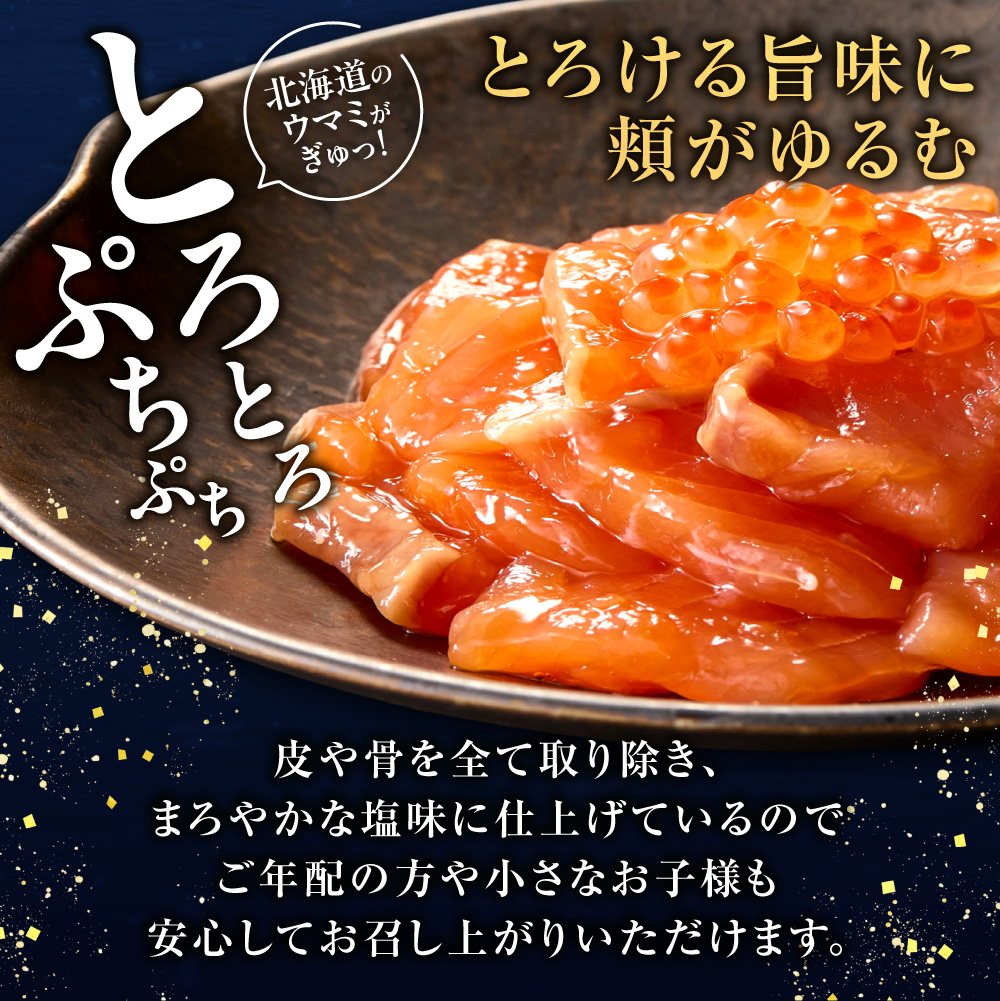 ＼ 秋まつり限定品 ／【11月発送】佐藤水産 鮭ルイベ漬780g（130g×6）大容量セット｜ふるさと納税 サケ いくら 魚卵 海鮮 北海道 石狩市