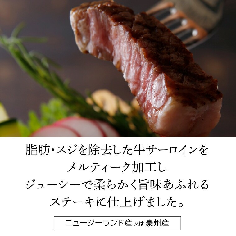 訳あり（サイズ不揃い）サーロイン（2kg）【牛脂注入加工肉】｜ ホクビー ステーキ 牛肉 北海道 石狩市