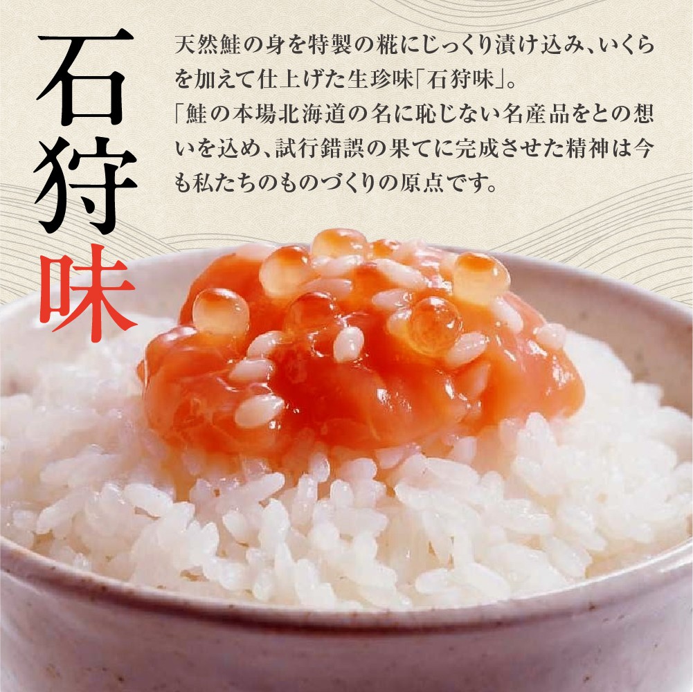 佐藤水産 鮭づくし３本セット