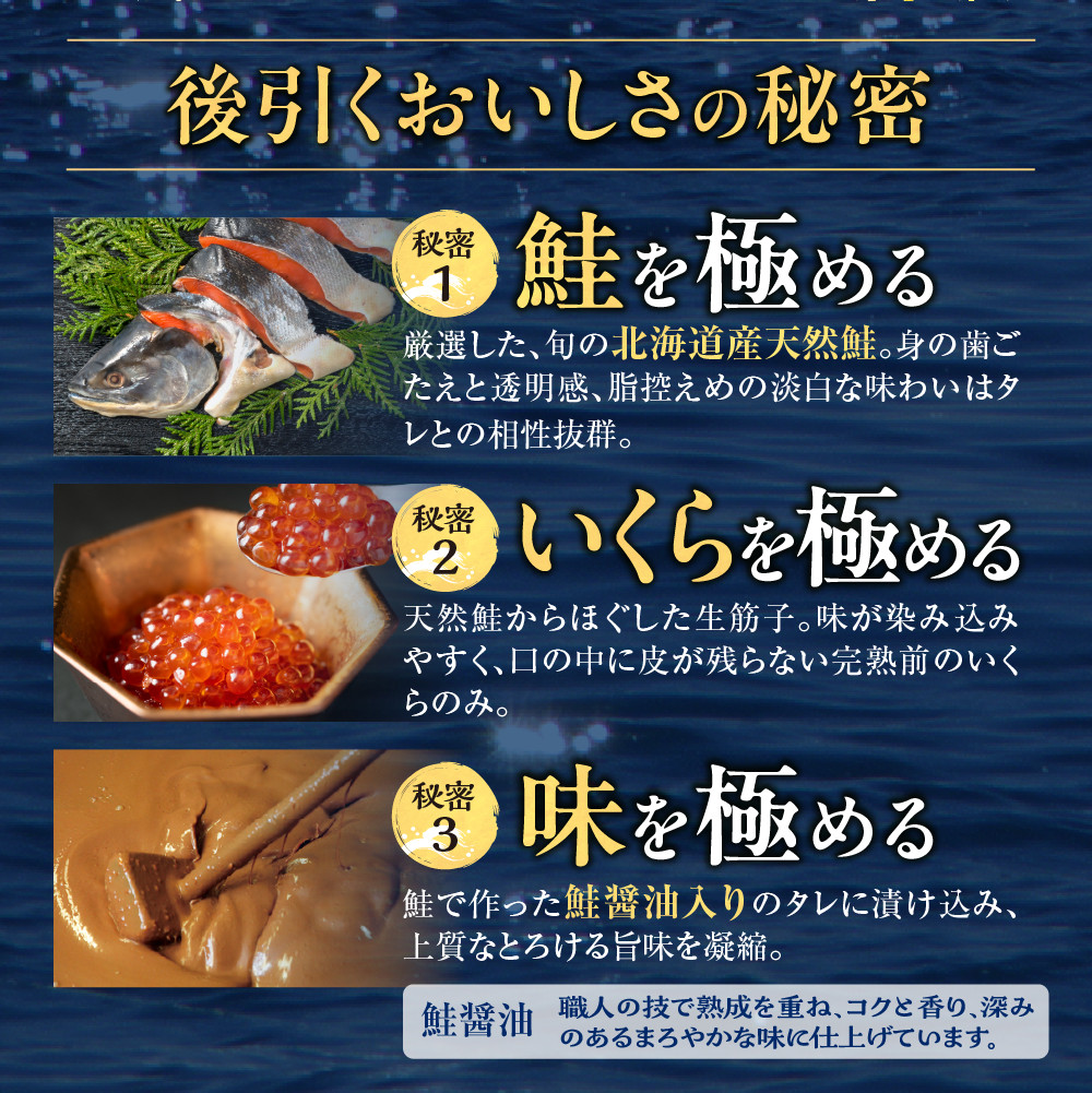 佐藤水産 いくら醤油漬と鮭ルイベ漬