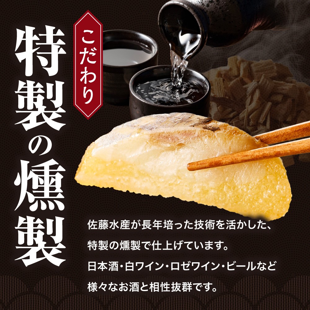 佐藤水産 にしん親子スモーク数の子 3枚｜北海道 石狩市 にしん 数の子 スモーク 燻製