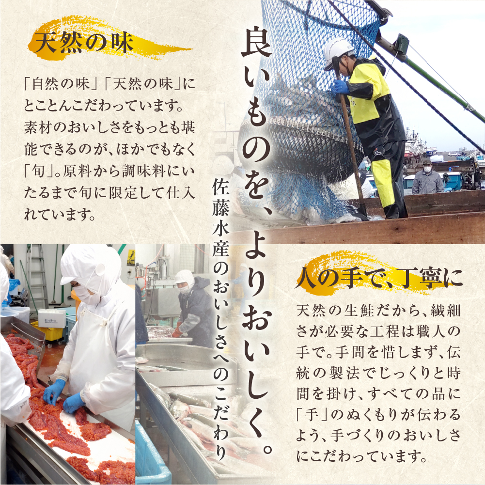 佐藤水産 いくら増量鮭ルイベ漬 180ｇ｜ふるさと納税 サケ いくら 魚卵 海鮮 北海道 石狩市