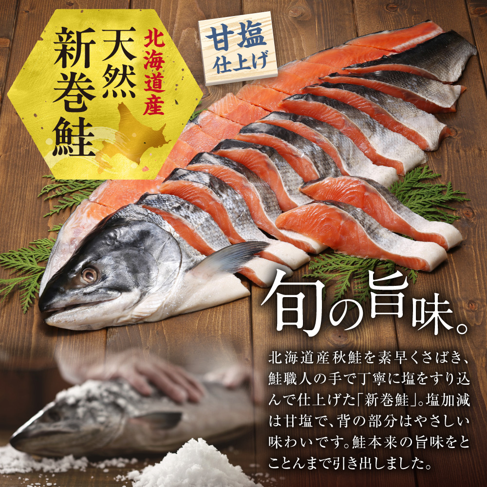【順次発送】【秋まつり限定品】新巻鮭四半身切身と鮭ルイベ漬セット｜ふるさと納税 北海道産 天然 秋鮭 さけ ルイベ 北海道 石狩市