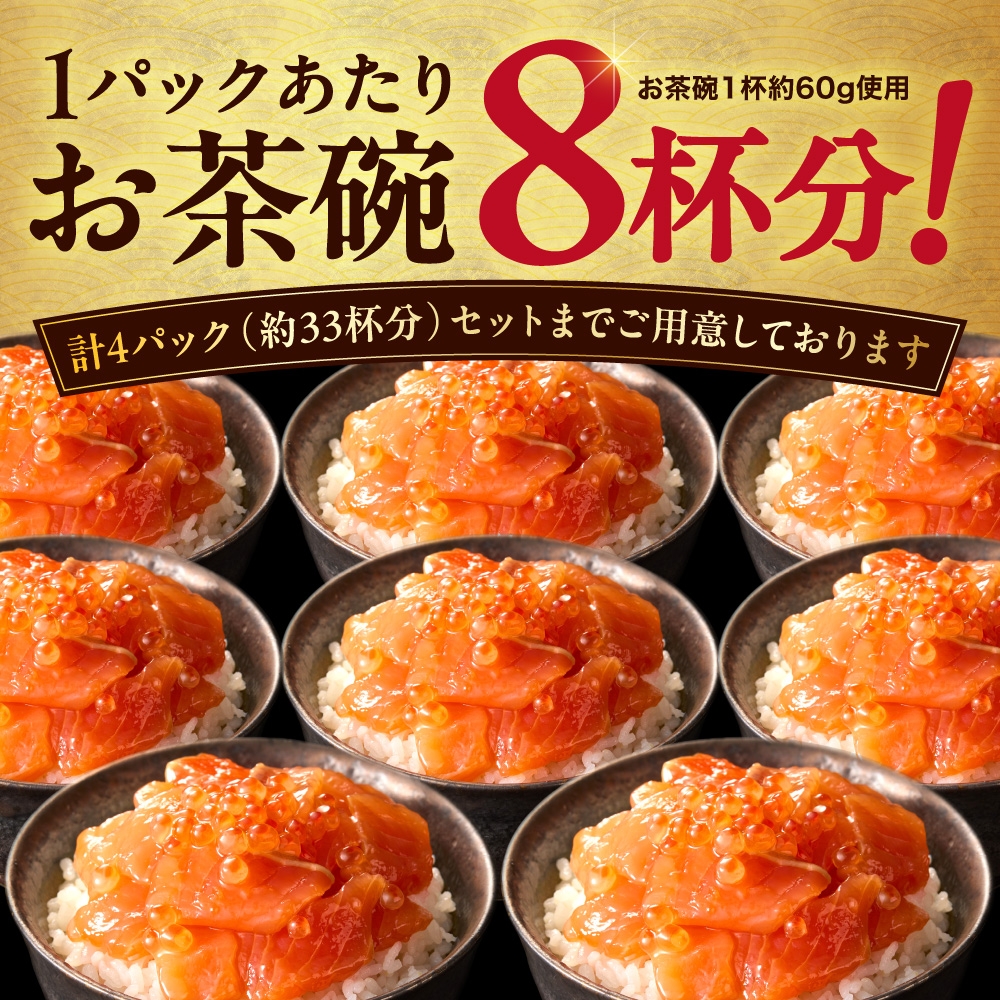【ふるさと納税限定】佐藤水産 鮭ルイベ漬 業務用パック 1kg（500g×2） | サケ いくら 大容量 魚卵 海鮮 北海道 石狩市