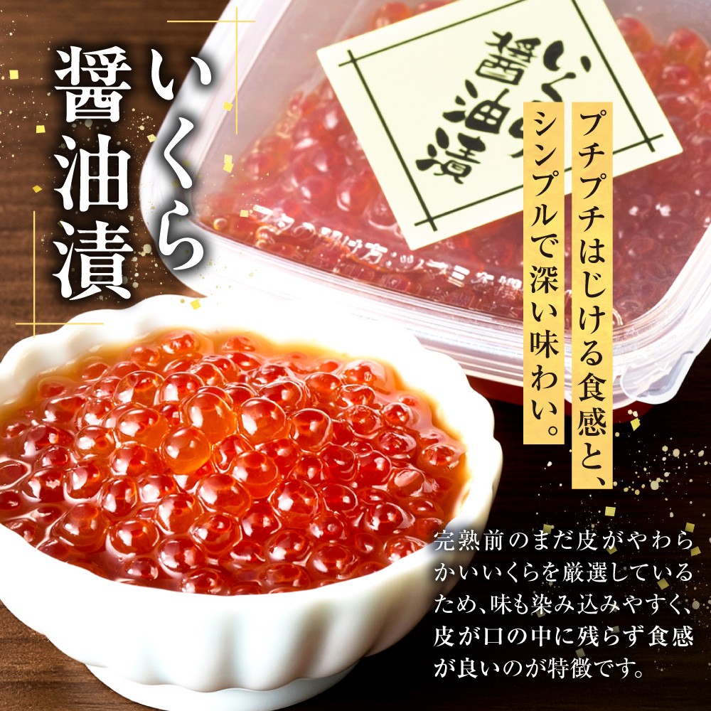 佐藤水産 北海道スモークサーモンといくら・鮭ルイべ漬