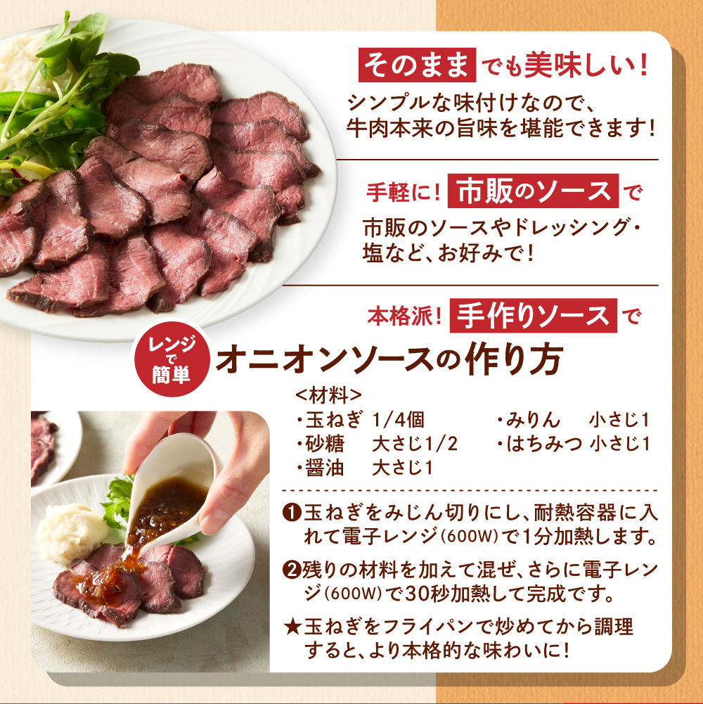 北海道産牛 ローストビーフブロック【200g×1個入】