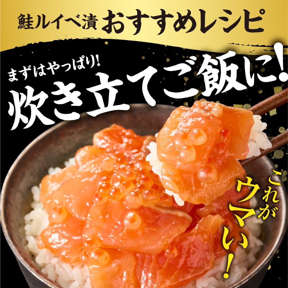 ＼ 秋まつり限定品 ／【11月発送】佐藤水産 鮭ルイベ漬780g（130g×6）大容量セット｜ふるさと納税 サケ いくら 魚卵 海鮮 北海道 石狩市