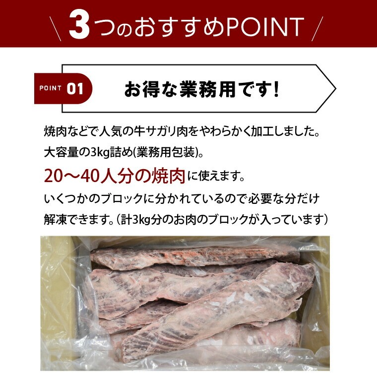 メルティークサガリブロック（3Kg）【牛脂注入肉】(業務用) | 牛肉 さがり ハラミ 北海道 石狩市