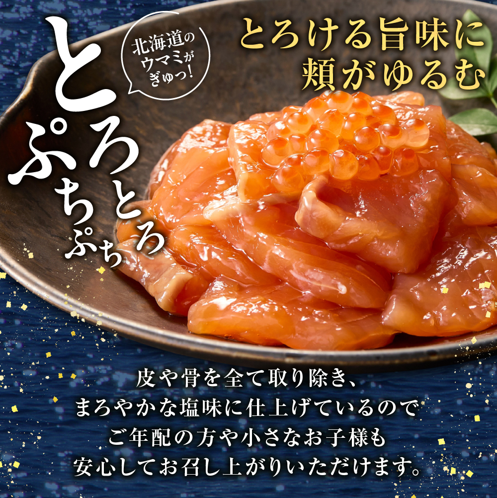 佐藤水産 鮭づくし３本セット
