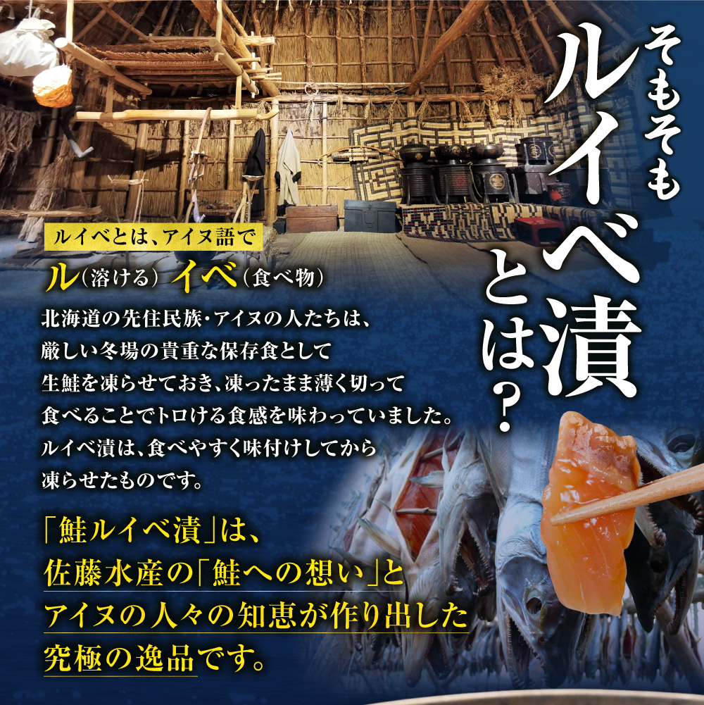 ＼ 秋まつり限定品 ／【11月発送】佐藤水産 鮭ルイベ漬780g（130g×6）大容量セット｜ふるさと納税 サケ いくら 魚卵 海鮮 北海道 石狩市
