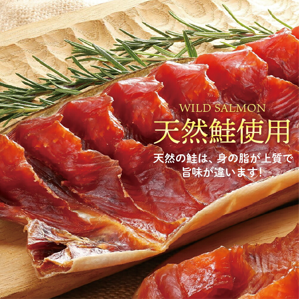 佐藤水産 ロッキーサーモン 260g