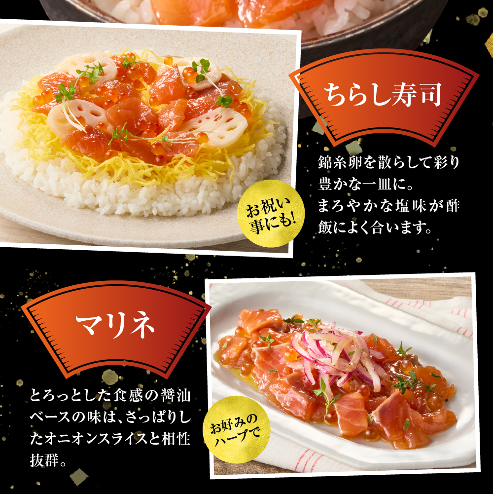 【ふるさと納税限定】佐藤水産 鮭ルイベ漬 業務用パック 1.5kg（500g×3） | サケ いくら 大容量 魚卵 海鮮 北海道 石狩市