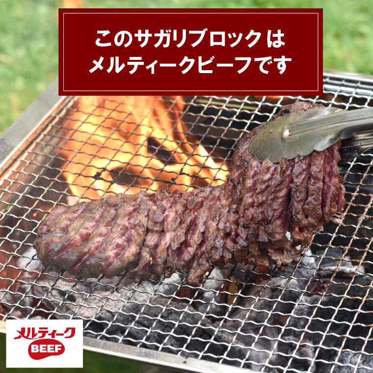 メルティークサガリブロック（3Kg）【牛脂注入肉】(業務用) | 牛肉 さがり ハラミ 北海道 石狩市