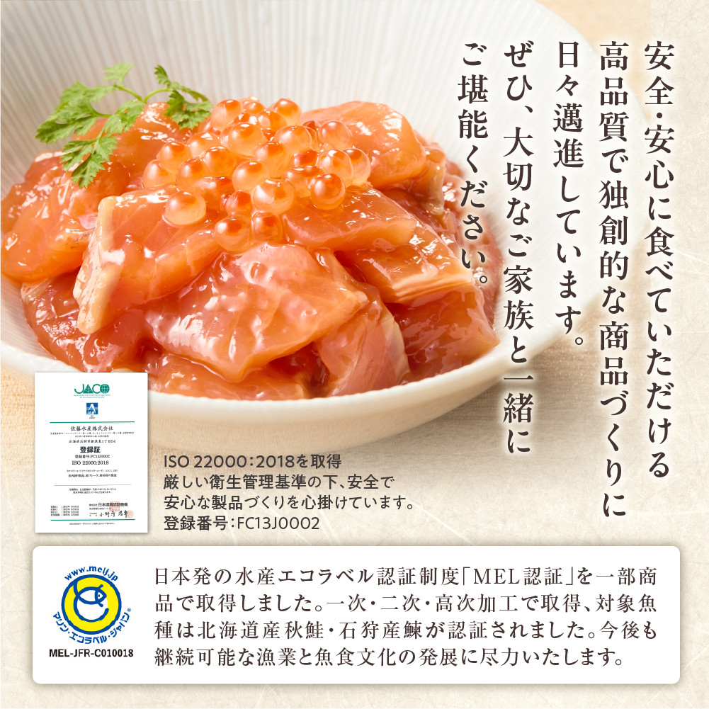 佐藤水産 ひとくち数の子松前漬 60g×4