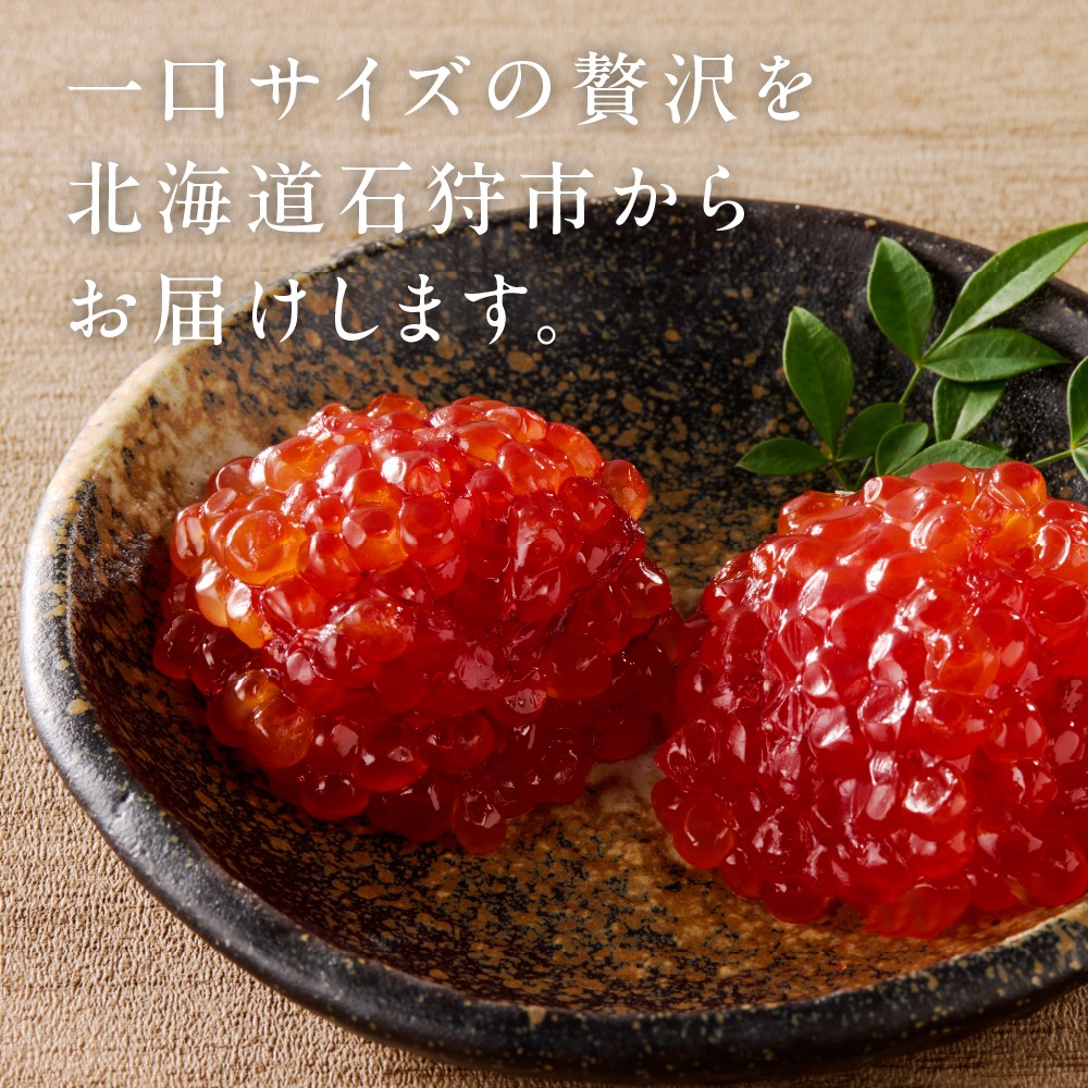 【定期便・全4回】佐藤水産　手まり筋子 定期便