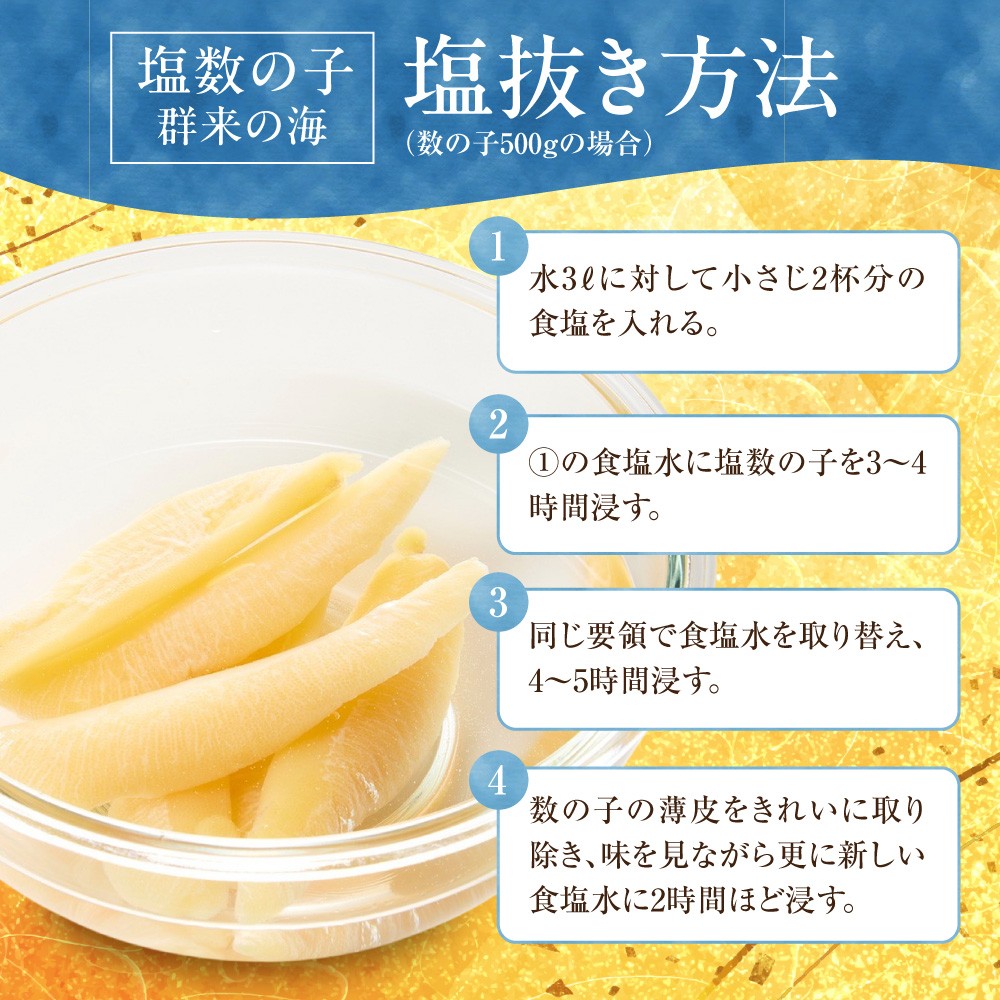 佐藤水産 群来の海 石狩湾産 塩数の子（560g ※木箱入り）｜ 数の子 おせち 年末年始 お正月 北海道 石狩市