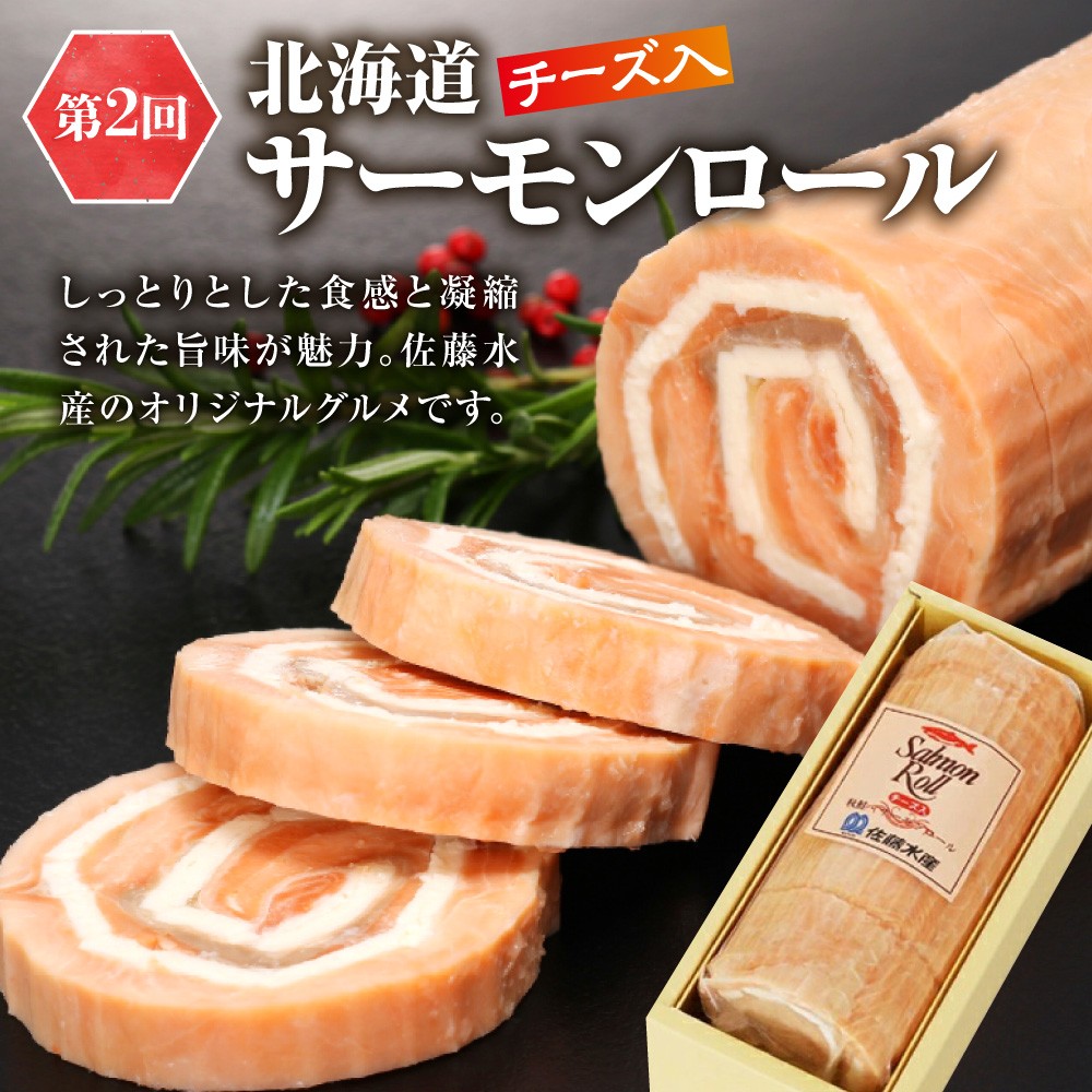 【定期便4回】佐藤水産 晩酌がすすむ！北海道おつまみ満足便（珍味・鮭・チーズ） | 肴 あて いくら 数の子 サーモン さけ オリーブ おつまみ 北海道 札幌市