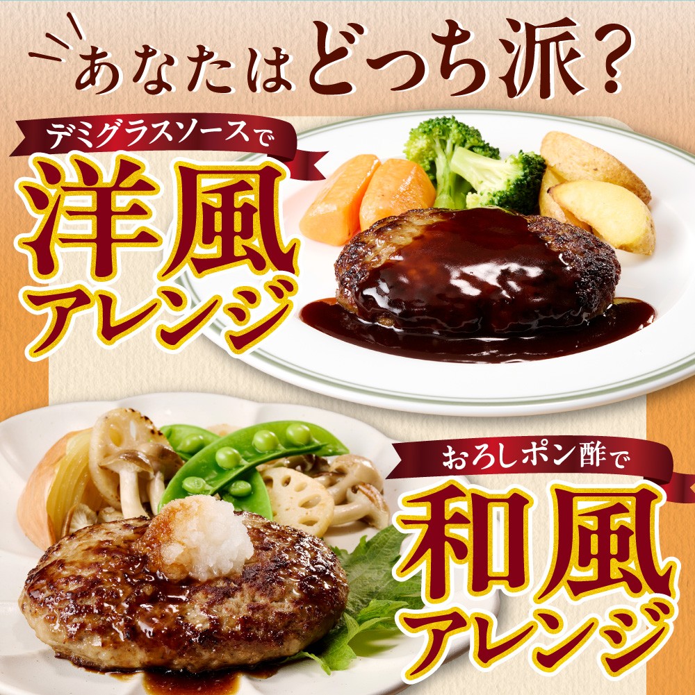 北海道ビーフハンバーグ（150g×4）お試し4枚セット 穴のあいたビーフハンバーグ