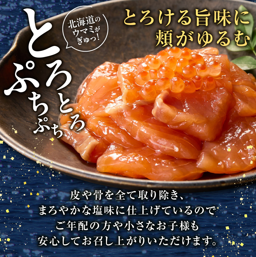 佐藤水産 鮭ルイベ漬 詰合(1)