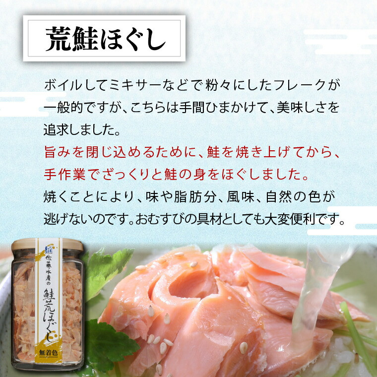 佐藤水産 鮭親子セットA