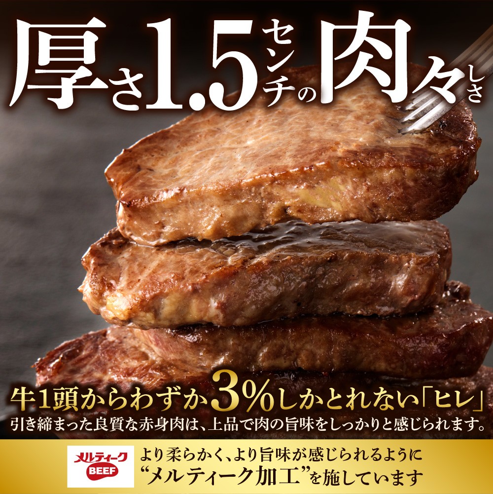 訳あり 牛ヒレステーキ（450ｇ×2）（※約5〜12枚前後・入数の指定不可）サイズ不揃い【牛脂注入加工肉】