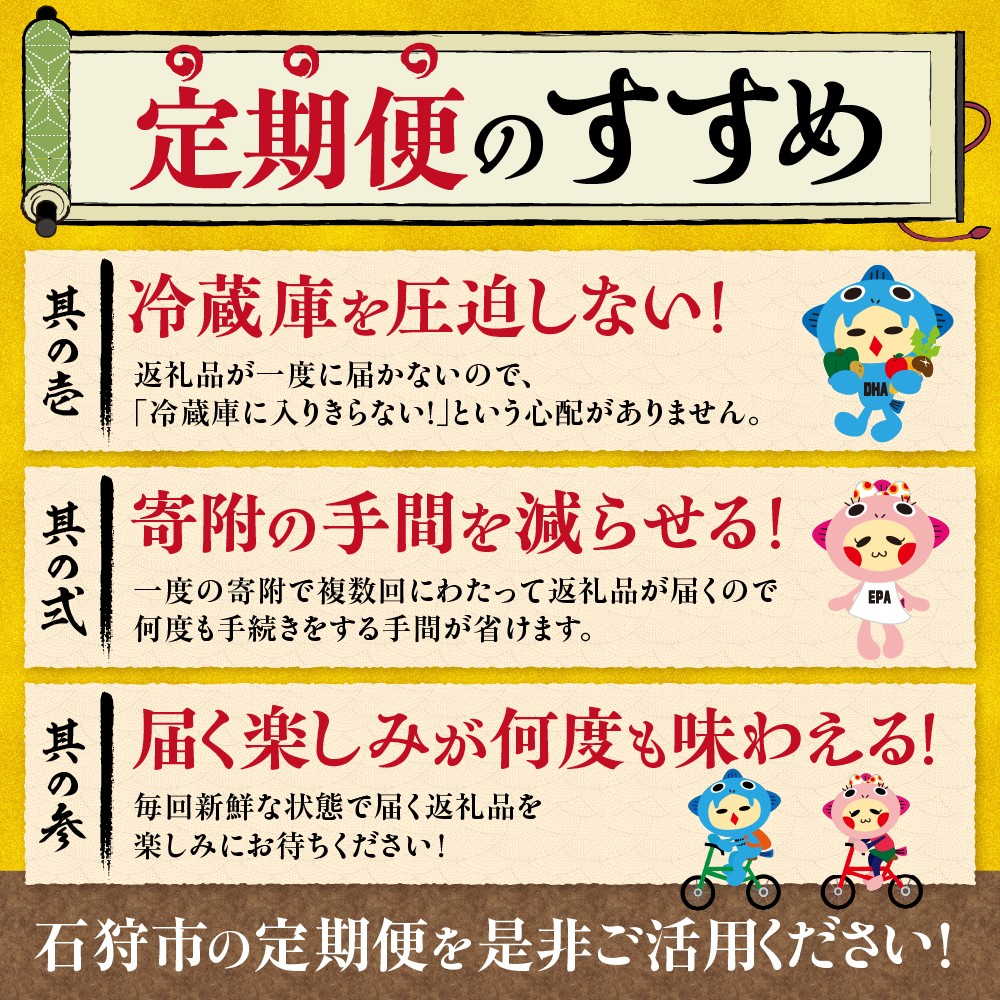 【定期便・全4回】佐藤水産　手まり筋子 定期便