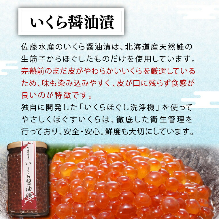 佐藤水産 鮭親子セットA