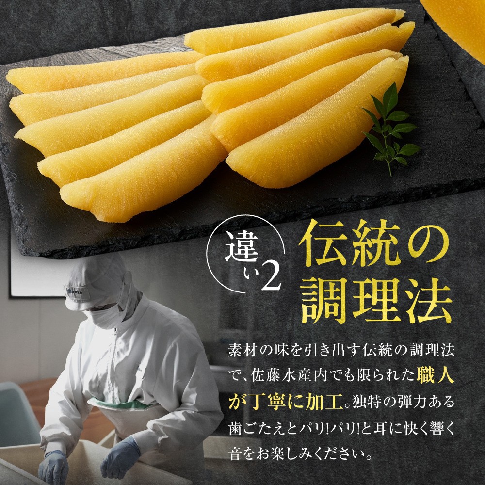 佐藤水産 石狩湾産 お刺身数の子 300ｇ｜ 数の子 おせち 年末年始 お正月 北海道 石狩市