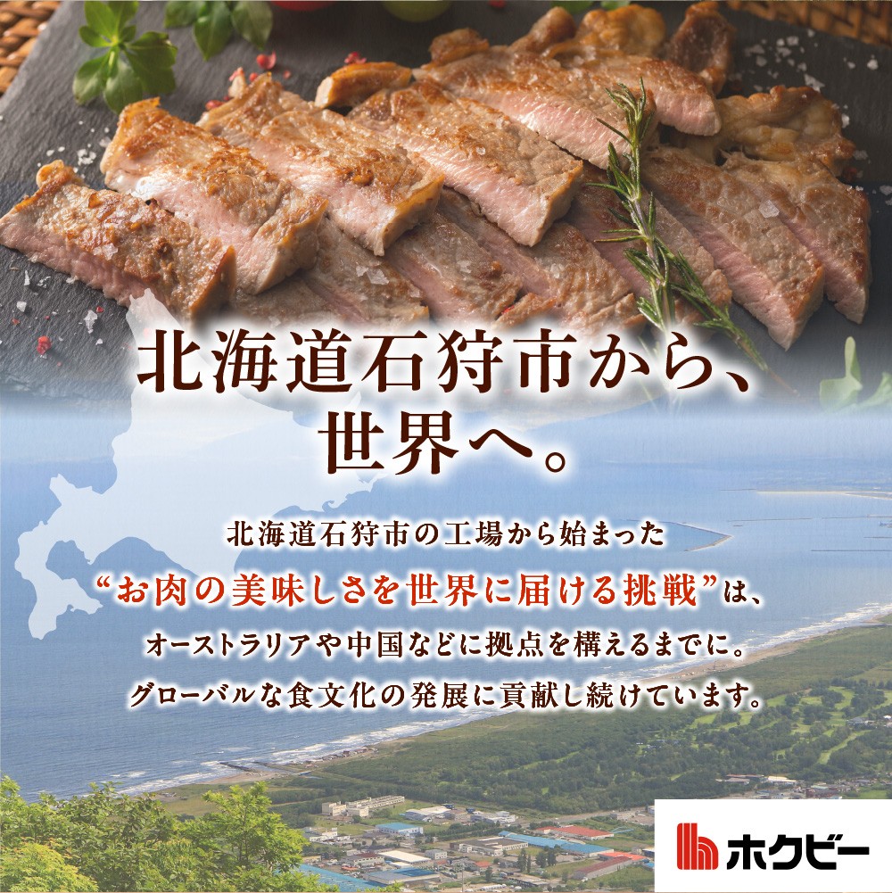 おうちで簡単サーロインステーキ（125ｇ×8）　｜ ホクビー ステーキ 牛肉 北海道 石狩市