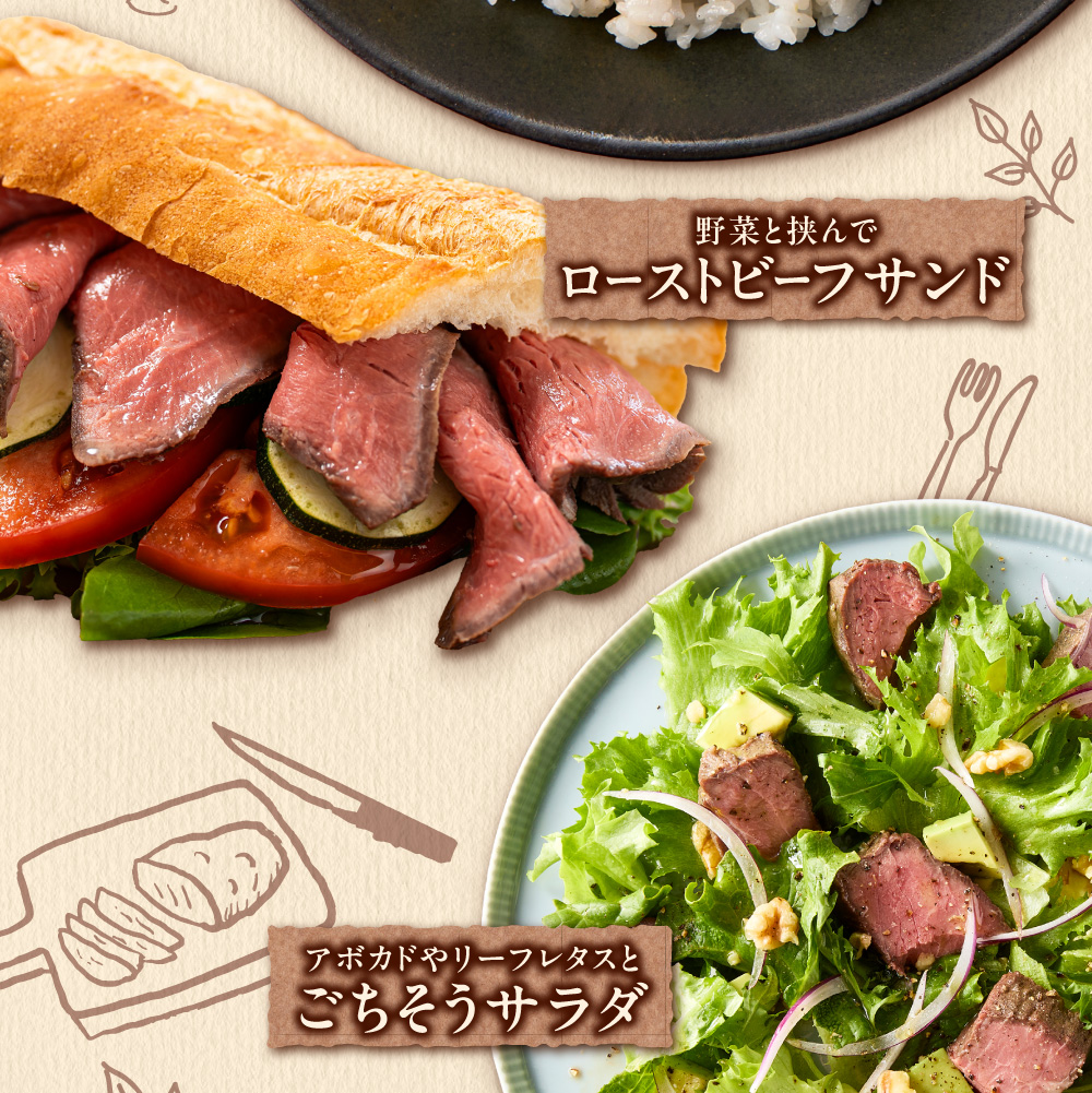北海道産牛 ローストビーフブロック【200g×1個入】
