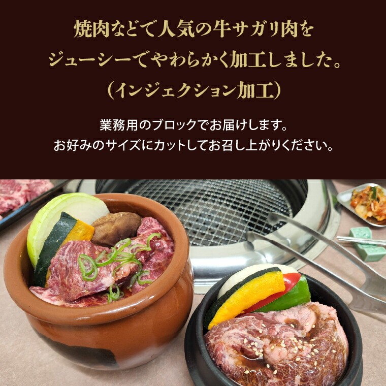 メルティークサガリブロック（3Kg）【牛脂注入肉】(業務用) | 牛肉 さがり ハラミ 北海道 石狩市