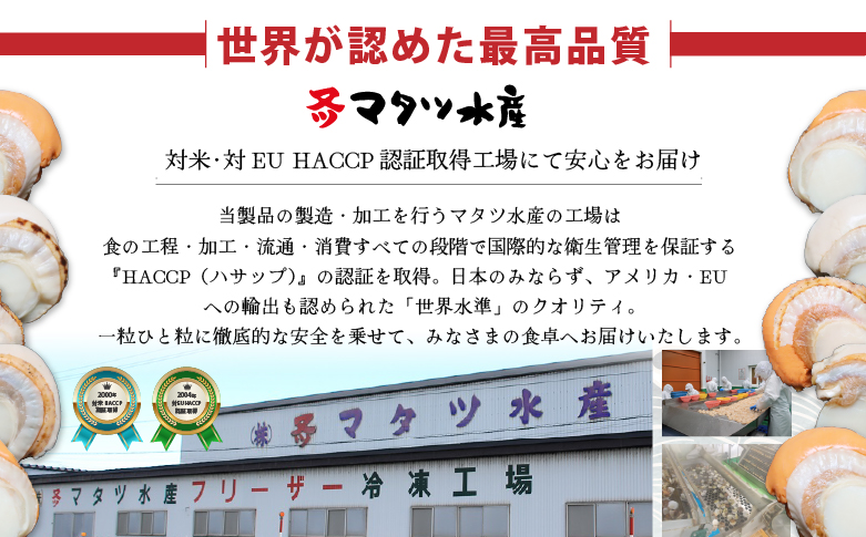 【在庫限り！数量限定】大粒ほたて貝柱　1kg【27002AA0101】