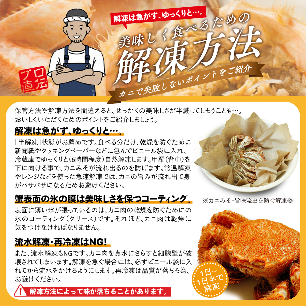北海道産 毛がに300〜350g前後2ハイ（冷凍）【01001101】